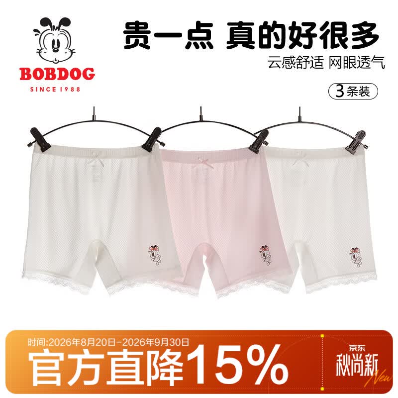 巴布豆儿童安全裤女童防走光保险裤平角短裤夏季薄款打底四角宝宝可外穿 3 粉白bobdogcherry组 3条 140