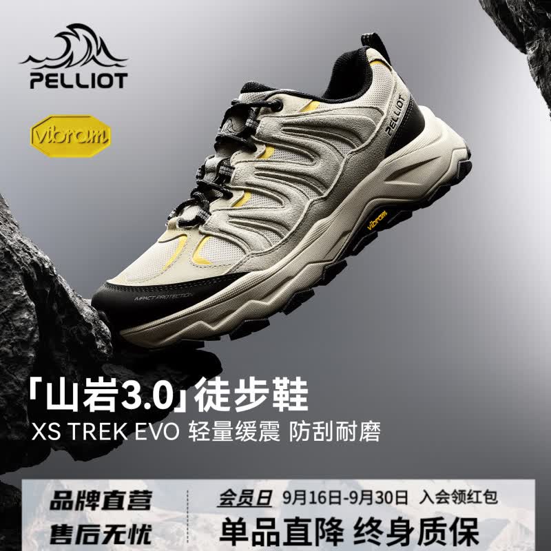 伯希和（Pelliot）【山岩3.0】户外徒步鞋男Vibram防滑耐磨运动登山鞋女 【男款】牡蛎灰+甘草灰 可顺丰 40