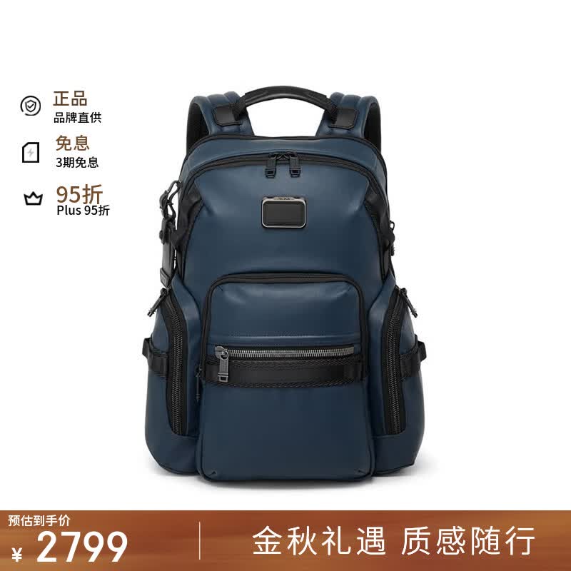 途明（TUMI）ALPHA BRAVO男士休闲通勤双肩包男包0232793NVYC海军蓝生日礼物