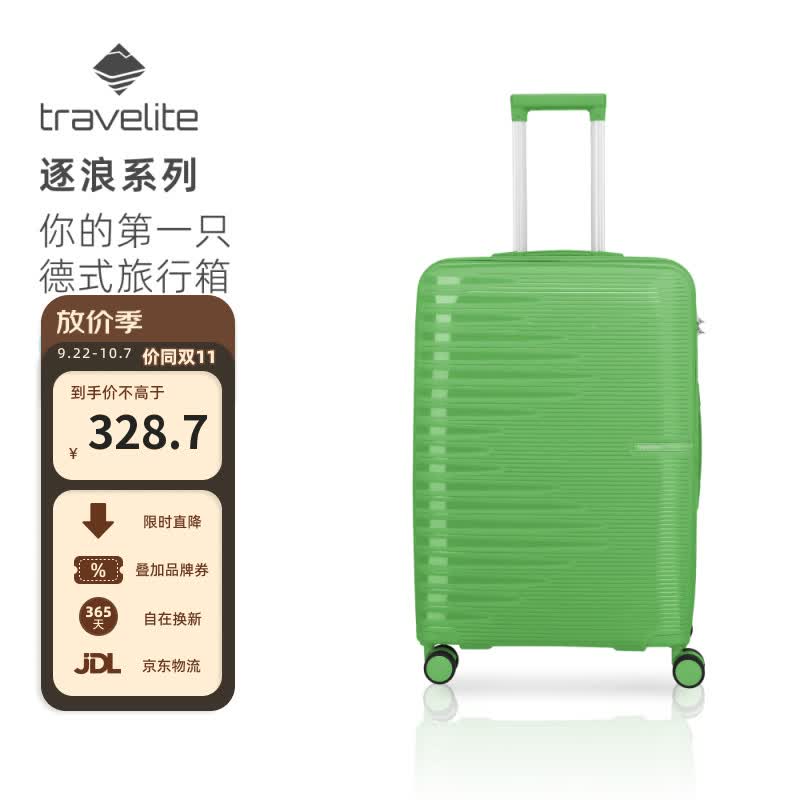 travelite新款大容量行李箱多巴胺旅行箱便携结实耐用拉杆箱男女 逐浪系列 青椰绿 20英寸 普通外嵌锁