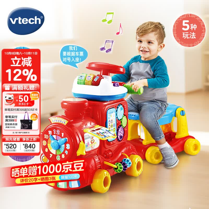 伟易达（Vtech）儿童玩具小火车益智双语早教滑行手推学步助步宝宝男女孩生日礼物 多功能益智火车【可拆卸方向盘】