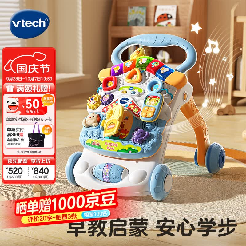 伟易达（Vtech）婴儿玩具学步车宝宝助步可调速新生儿见面礼男女孩儿童生日礼物 多功能双语学步车(蓝紫色）