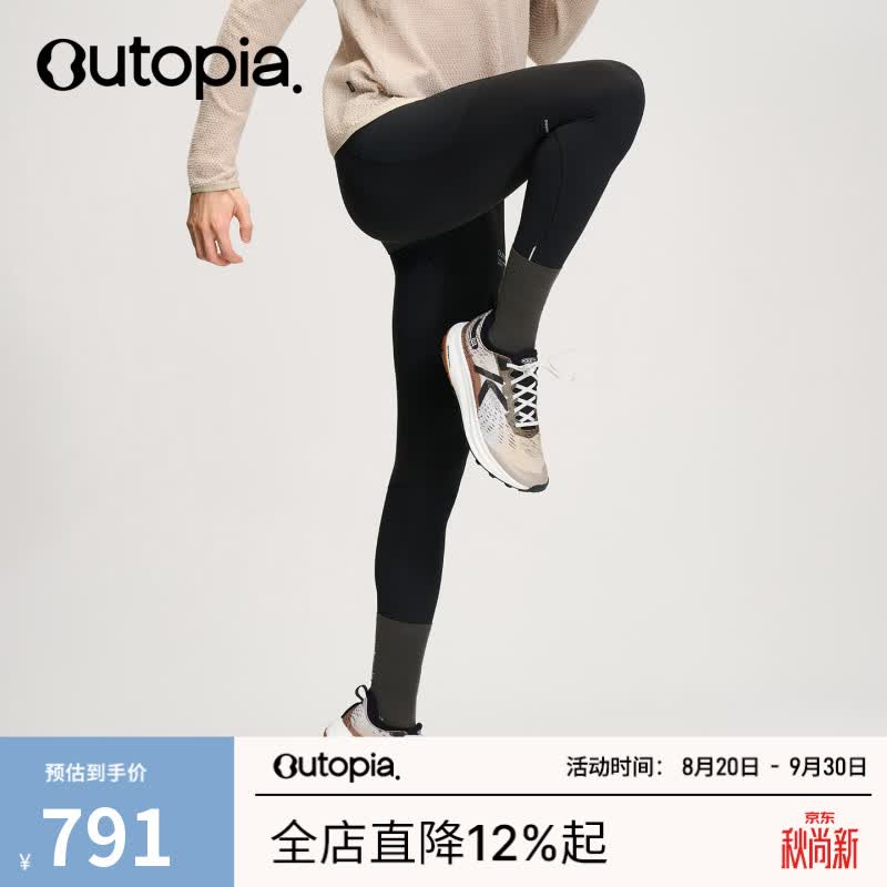 OUTOPIA 【秋冬新品】Soul Run2.5L装载户外运动速干高弹紧身压缩长裤  深邃黑-男款 M