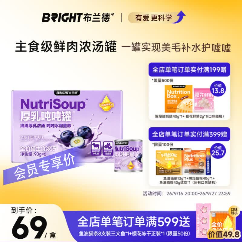 布兰德蓝莓厚乳吨吨罐90g*6 50.5元 - 86线报