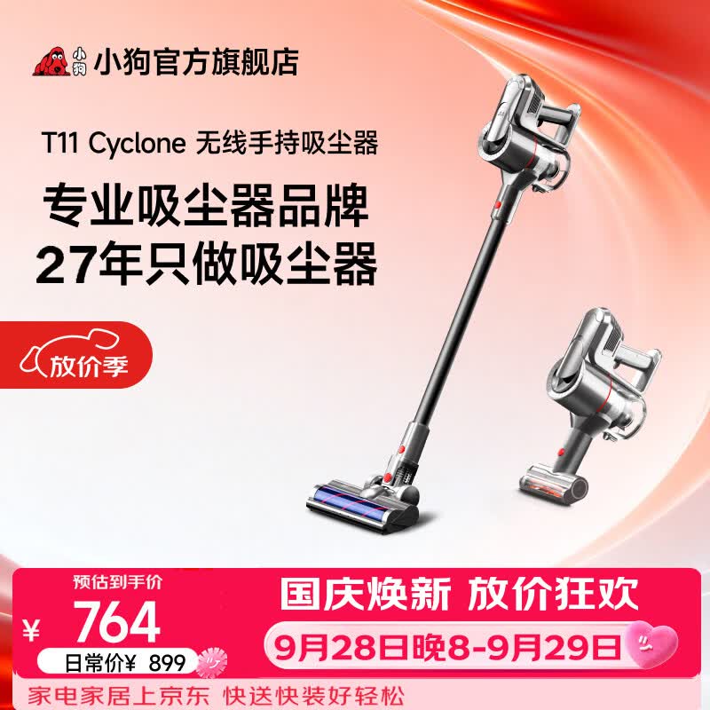 小狗吸尘器好用吗？小狗T11和T12哪一个更实用？买小狗吸尘器必看攻略