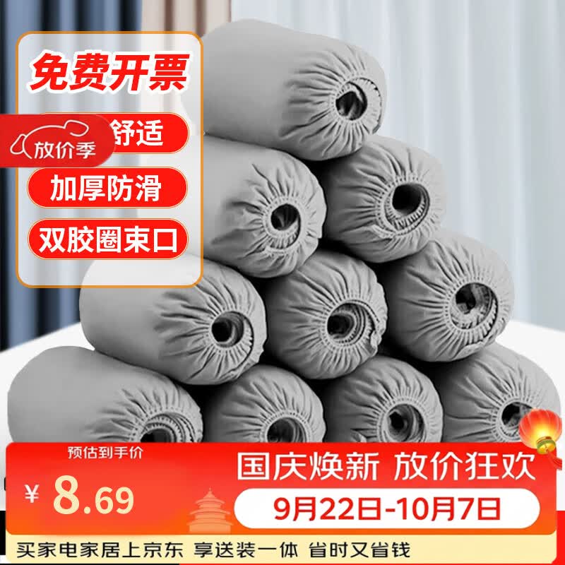 妙馨思无纺布大号鞋套防水机房家用一次性防尘透气室内鞋套加厚防滑鞋套