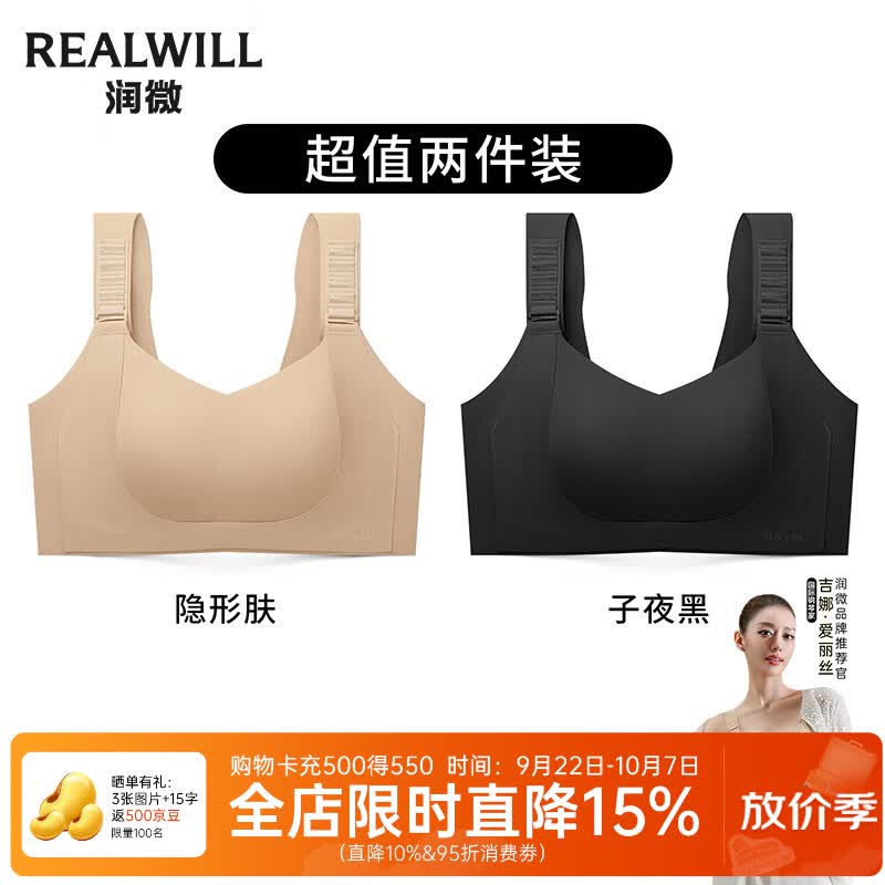 润微吉娜同款大胸提拉显小26新款内衣女士显瘦防下垂可调节无痕文胸罩 仅¥259.2 润微吉娜同款大胸提拉显小26新款内衣女士显瘦防下垂可调节无痕文胸罩 仅¥259.2