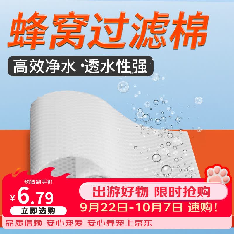 森森鱼缸加厚高密度蜂巢过滤棉11cm×1.6m 1.79元 - 86线报