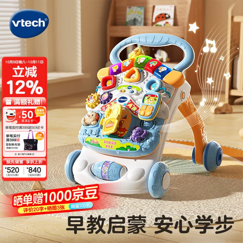 伟易达（Vtech）婴儿玩具学步车宝宝助步可调速新生儿见面礼男女孩儿童生日礼物 多功能双语学步车(蓝紫色）