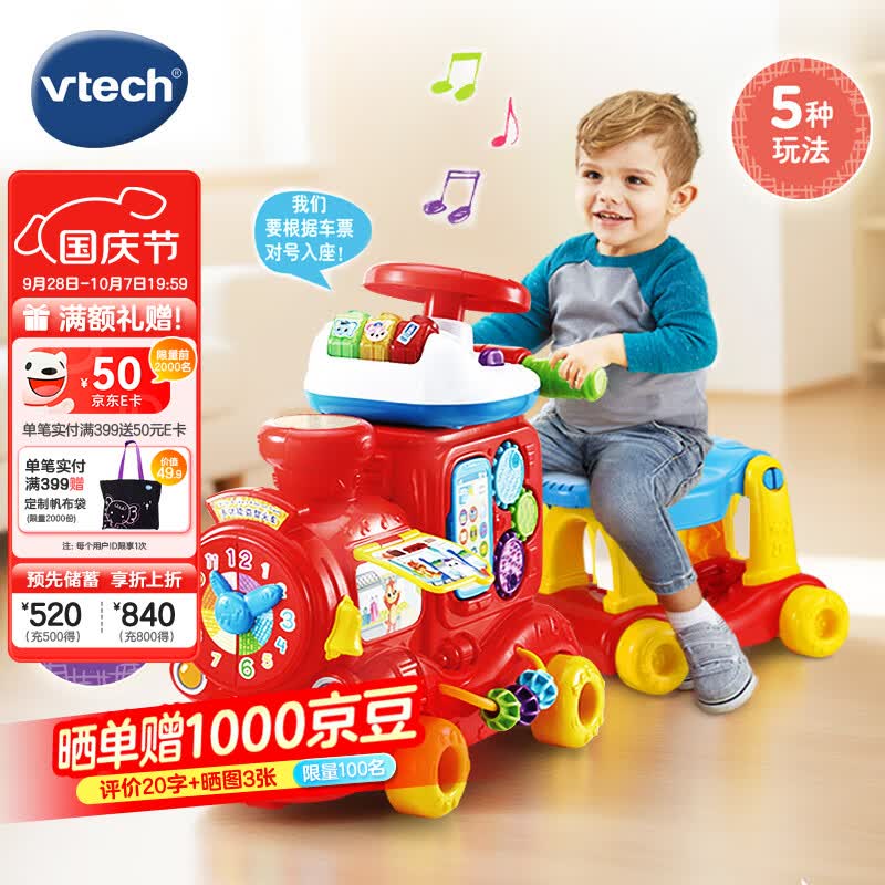 伟易达（Vtech）儿童玩具小火车益智双语早教滑行手推学步助步宝宝男女孩生日礼物 多功能益智火车【可拆卸方向盘】