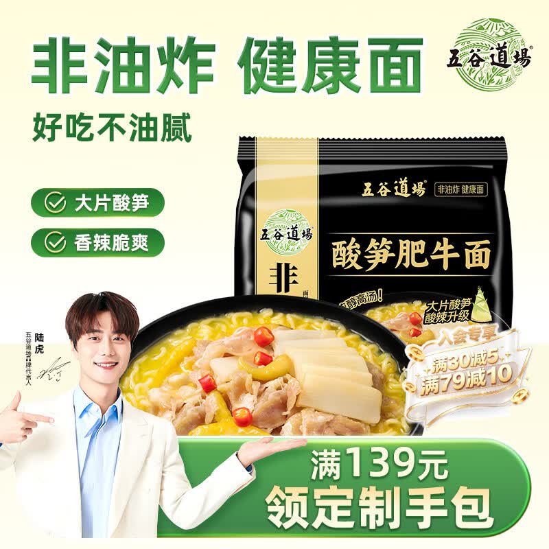 除了白象，还有哪些值得支持的国产泡面？