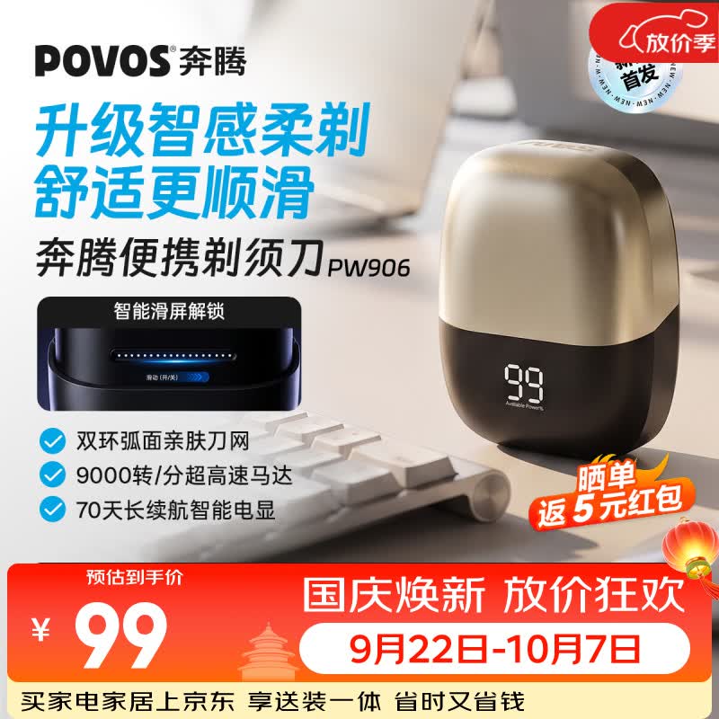 奔腾（POVOS）剃须刀电动刮胡刀mini便携款旋转式胡须刀感应魔方PW906送男友老公生日礼物推荐 雾炭银【PW906】1H快充+全身水洗