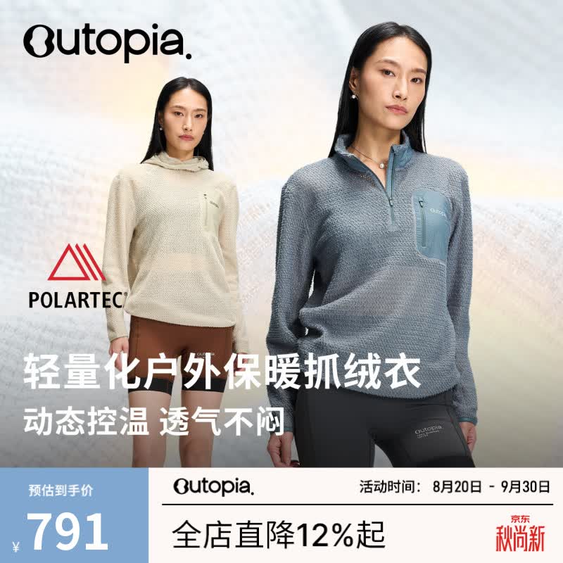 OUTOPIA【秋冬新品】Alpha Direct户外男女轻量化运动抓绒长袖*Polartec  【立领】沧浪蓝（中性款） L