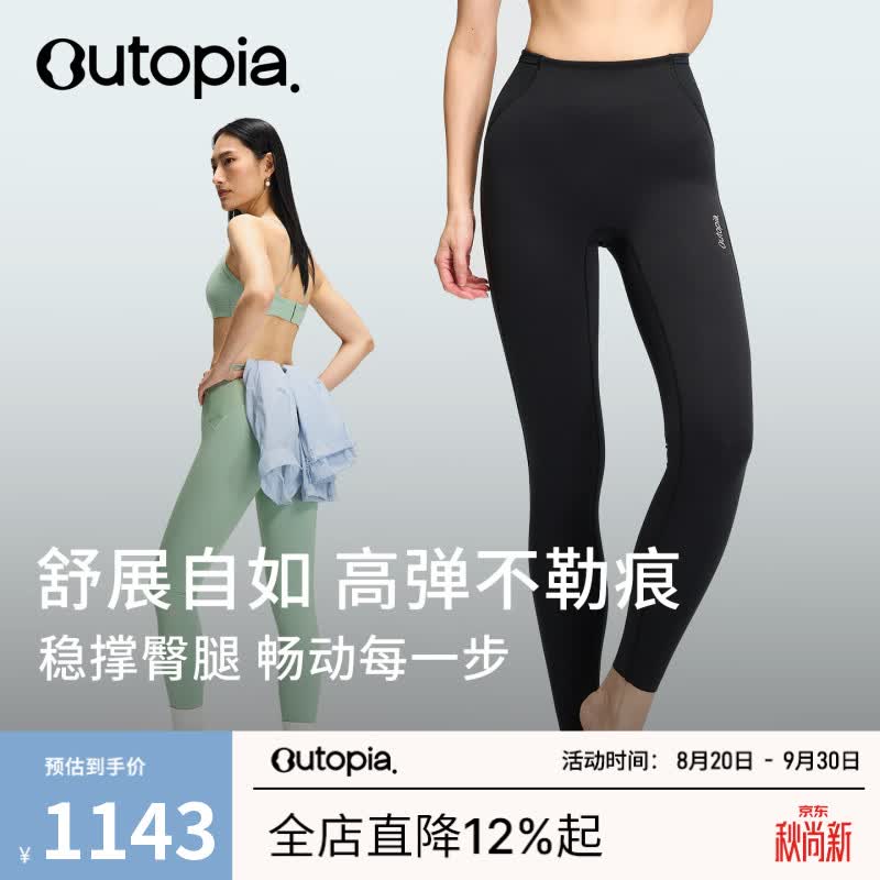 OUTOPIA 【秋冬新品】 Volare美利奴羊毛户外运动女士高弹修身显瘦长裤 深邃黑 S