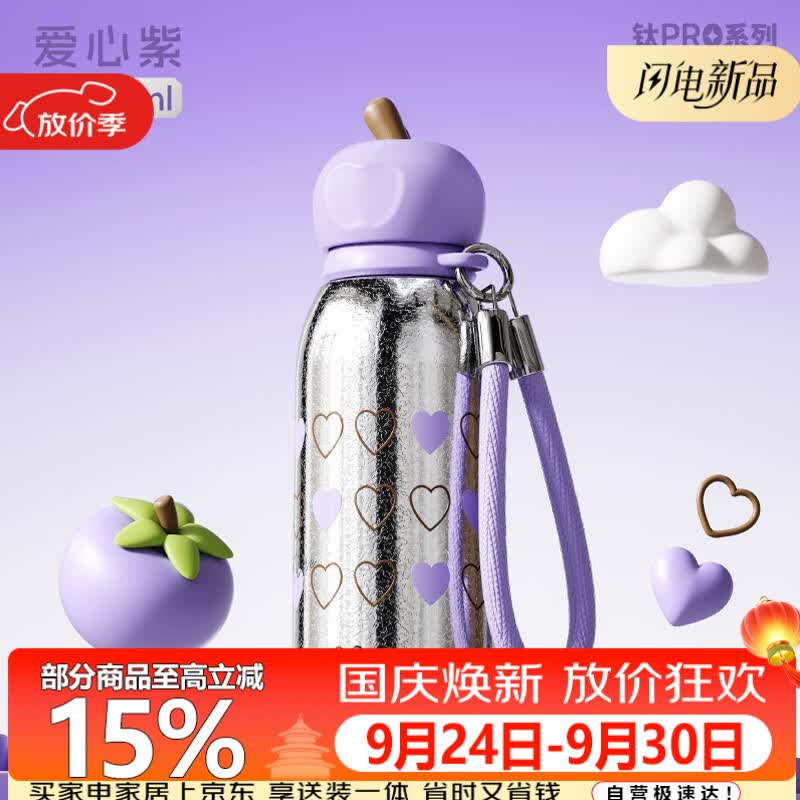 希乐（cille）儿童纯钛保温杯小学生上学专用钛水壶幼儿园7-12岁双饮吸管杯