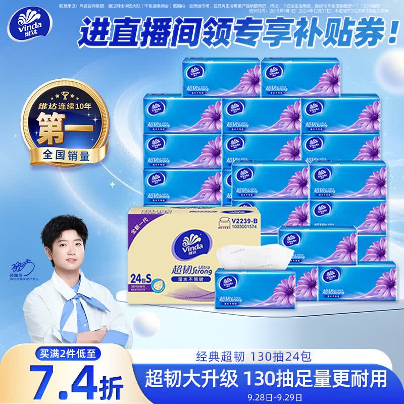 手感居然天差地别，6款适合给孩子用的纸巾横评