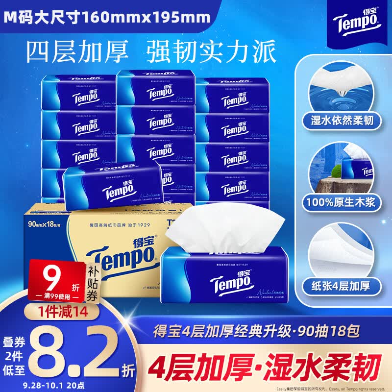 抽纸囤货指南——8款抽纸大横评，谁是你心中超好用的抽纸？