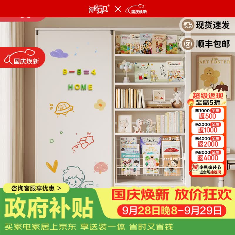 阿格贝贝白板门书架多层家用落地一体靠墙书架防尘书柜磁吸白板门 七层组合 2.4米高1.7米宽+0.81米双白板+1.64米双轨道 【旗舰版书架+白板门】