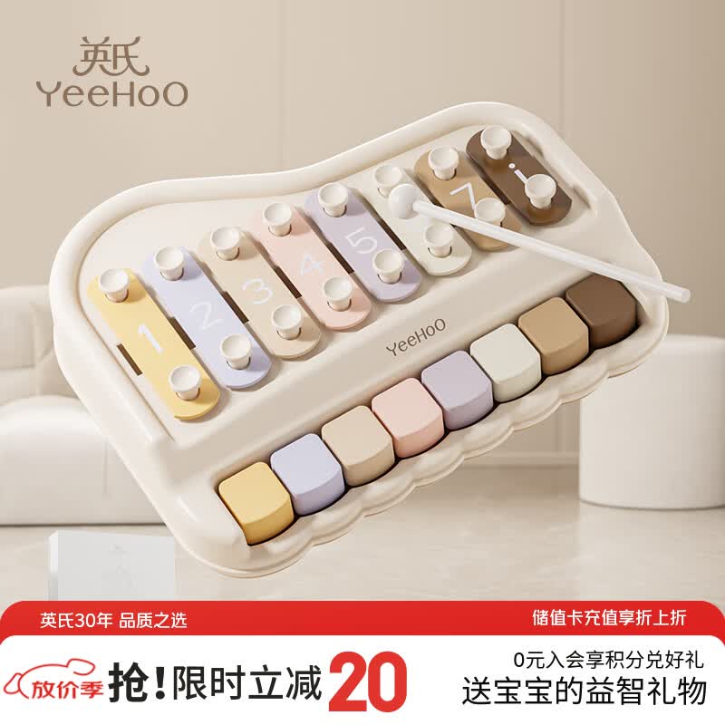 英氏（YEEHOO）手敲琴儿童音乐玩具益智早教八音婴儿乐器安抚宝宝生日周岁礼物