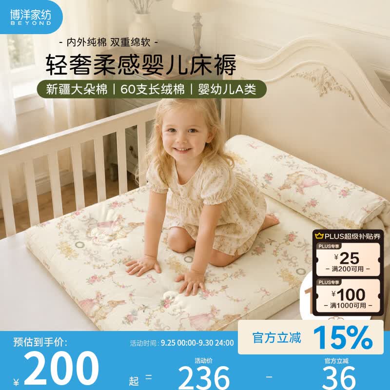 博洋婴儿床垫褥幼儿园专用垫被60支长绒棉宝宝午睡拼接垫子四季儿童a 60支长绒棉棉花床褥—洛可可舞会（I） 60*135cm