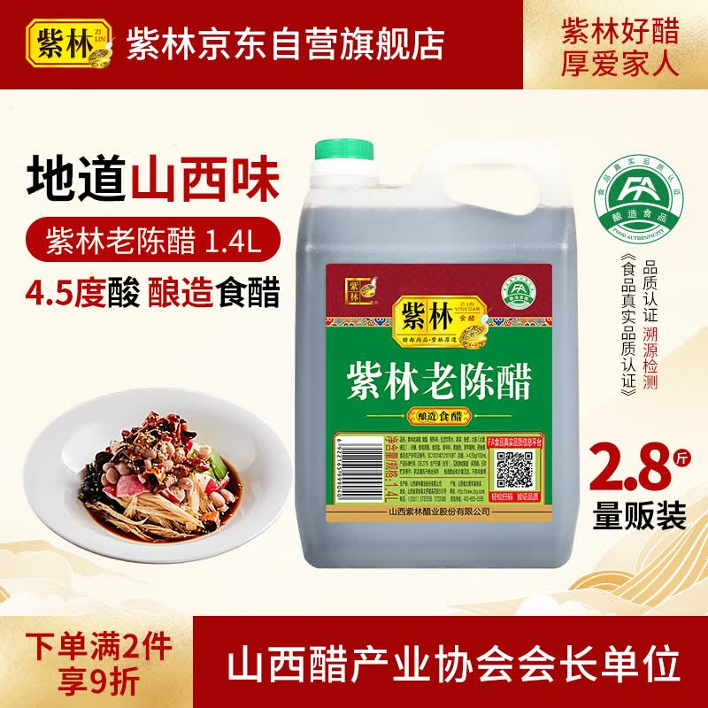 14款家常食醋评测，这款承包你家酸爽不打折！