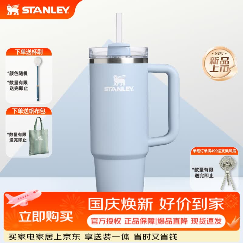 STANLEY保温杯岩灰雾蓝887ml大容量吸管杯 现价288元 京东物流 7天无理由 STANLEY保温杯岩灰雾蓝887ml大容量吸管杯 现价288元 京东物流 7天无理由