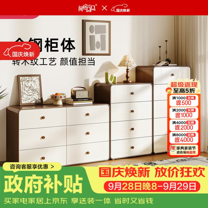 阿格贝贝斗柜客厅靠墙钢制储物柜多层落地收纳柜中古风斗柜置物柜 转木纹-弧形三斗柜70cm高*65cm宽*40cm深