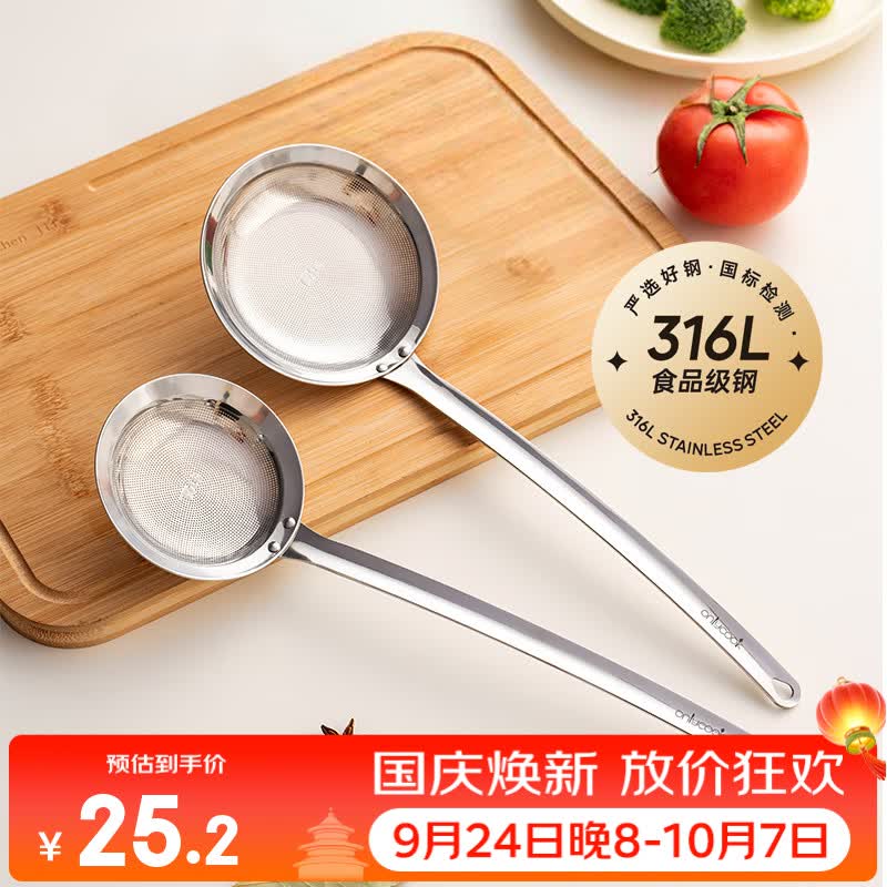onlycook打沫漏勺加厚316L不锈钢去浮沫捞勺家用火锅过滤撇油神器-大号 仅售25.2元 onlycook打沫漏勺加厚316L不锈钢去浮沫捞勺家用火锅过滤撇油神器-大号 仅售25.2元