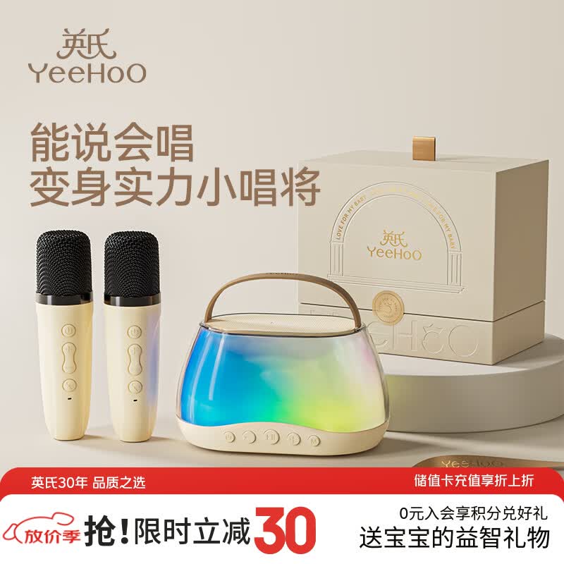 英氏（YEEHOO）音乐话筒玩具k歌电子麦克风音响蓝牙宝宝卡拉ok家庭ktv儿童节礼物