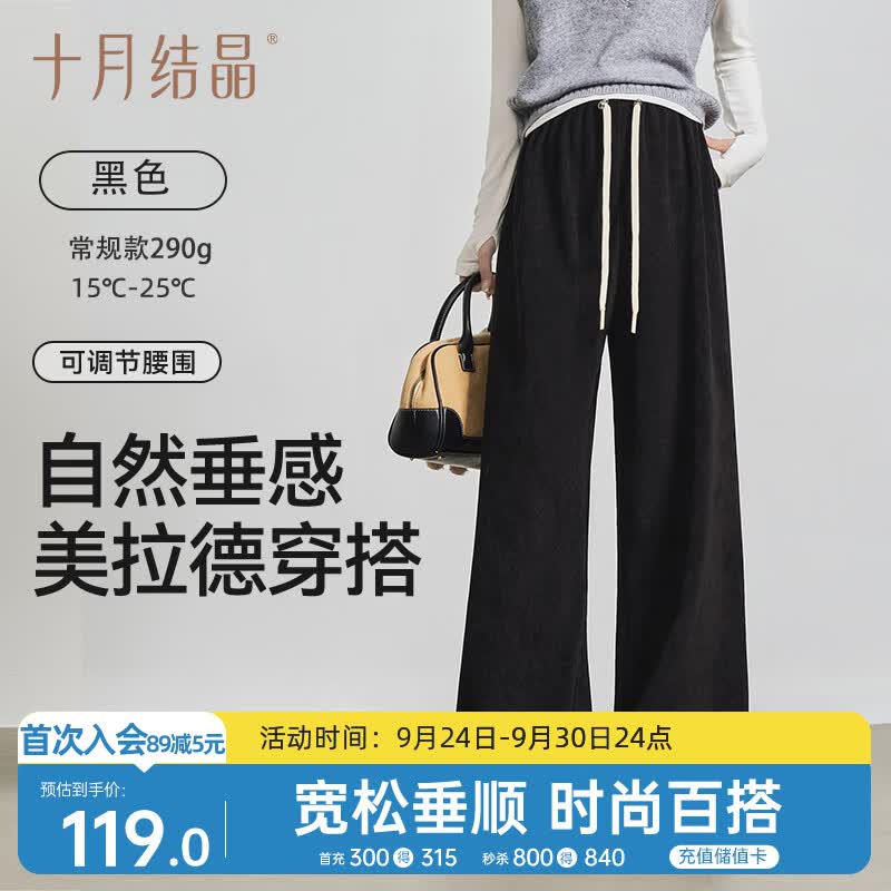 十月结晶孕妇裤春秋四季抽绳式阔腿裤直筒宽松休闲裤大码孕妇装 黑色M码