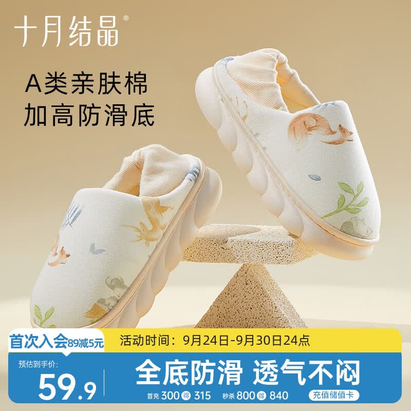 十月结晶月子鞋产妇春秋产后坐月子厚底棉包跟防滑孕妇鞋 狐狸小象40-41