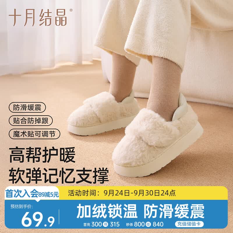 十月结晶月子鞋产妇春秋产后坐月子厚底棉包跟防滑孕妇鞋 云暖花绒38-39