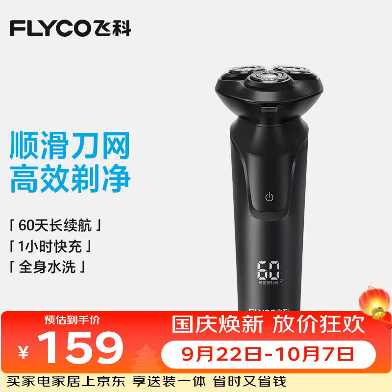 618告别选择焦虑，电动剃须刀哪些值得买～