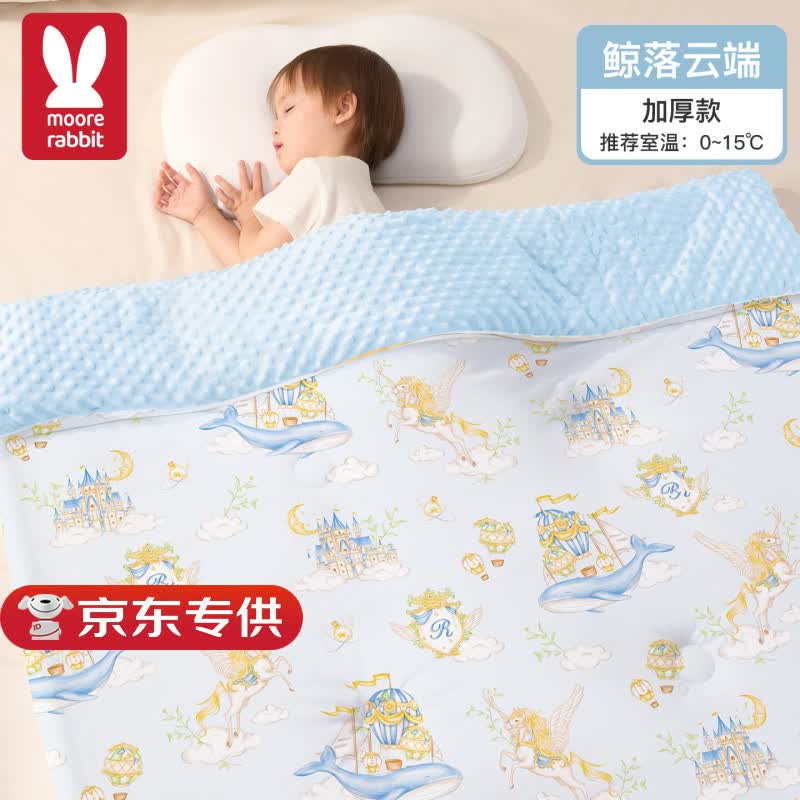 莫尔兔婴儿被子桑蚕丝秋冬新生儿童母婴级宝宝专用幼儿园豆豆被150*120