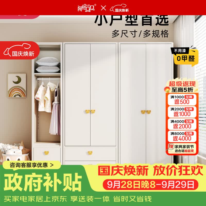 阿格贝贝钢制儿童衣柜卧室家用小户型柜子靠墙衣物收纳组合衣柜 儿童衣柜（抽屉款+挂衣款）白色【1.6m宽*2m高*0.55m深