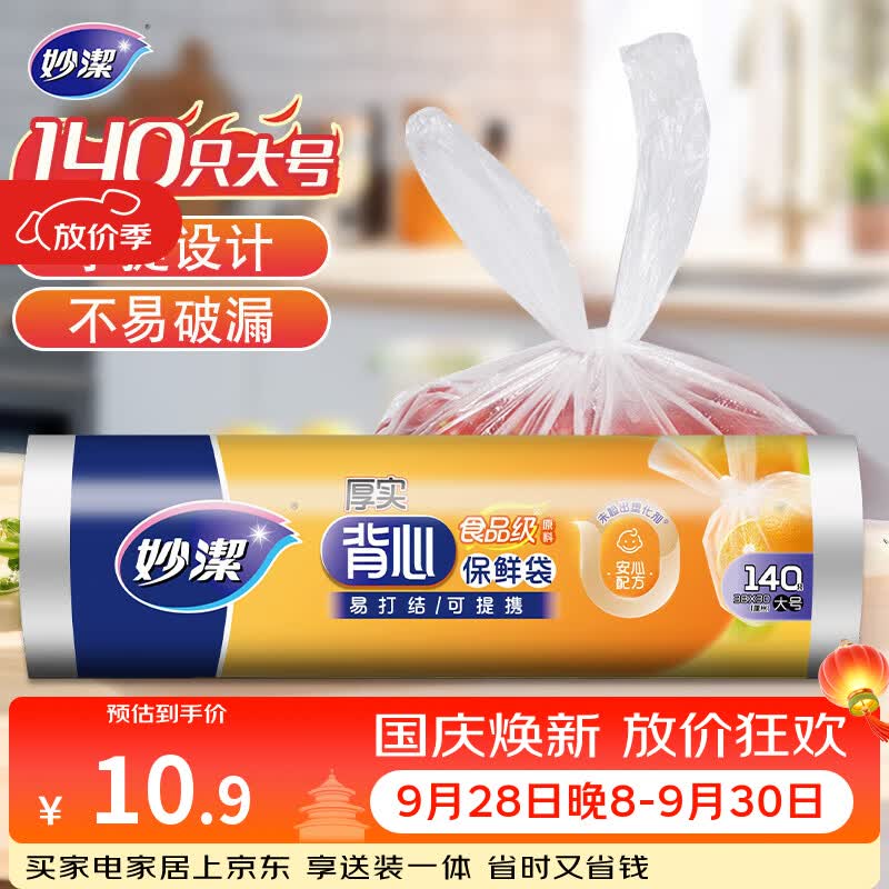 618学堂：618心愿清单 - 不囤货党会买啥