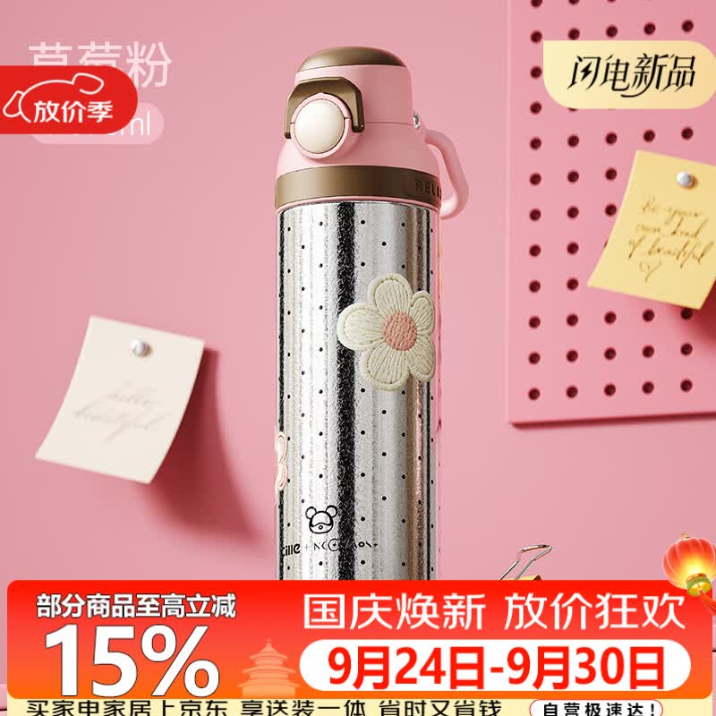 希乐（cille）儿童吸管保温杯内外纯钛水杯子男女孩上学专用学生杯子生日礼物女