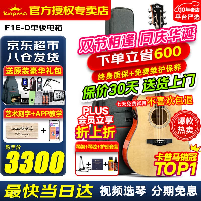 拒绝被坑——双十一高中低档民谣吉他选购指南