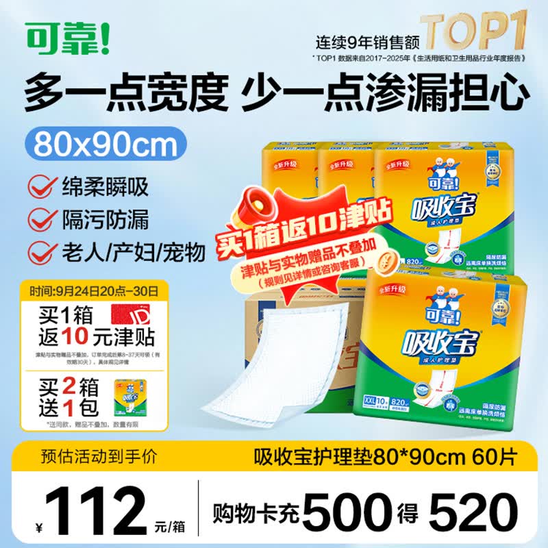 稻香村月饼礼盒1230g6味26饼 凑单后仅需2.02元