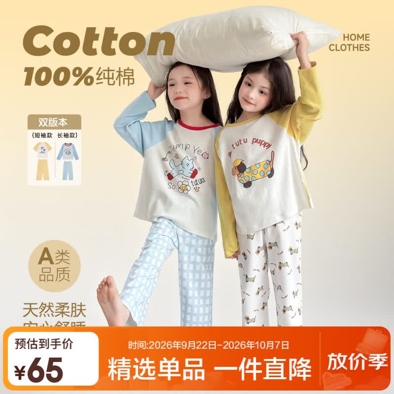 图图小象【A类抑菌】女童家居服套装纯棉秋装儿童睡衣大童T恤裤子两件套 天蓝色 【100%棉】 130 身高约130cm