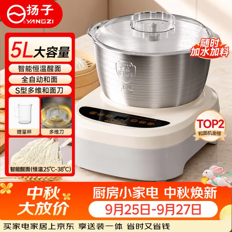 小熊自营厨师机/和面机 939.05元，扬子自营厨师机/和面机 159元 - 86线报