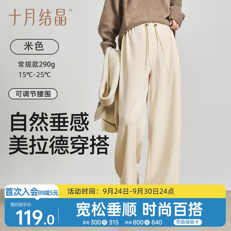 十月结晶孕妇裤春秋四季抽绳式阔腿裤直筒宽松休闲裤大码孕妇装 米色M码