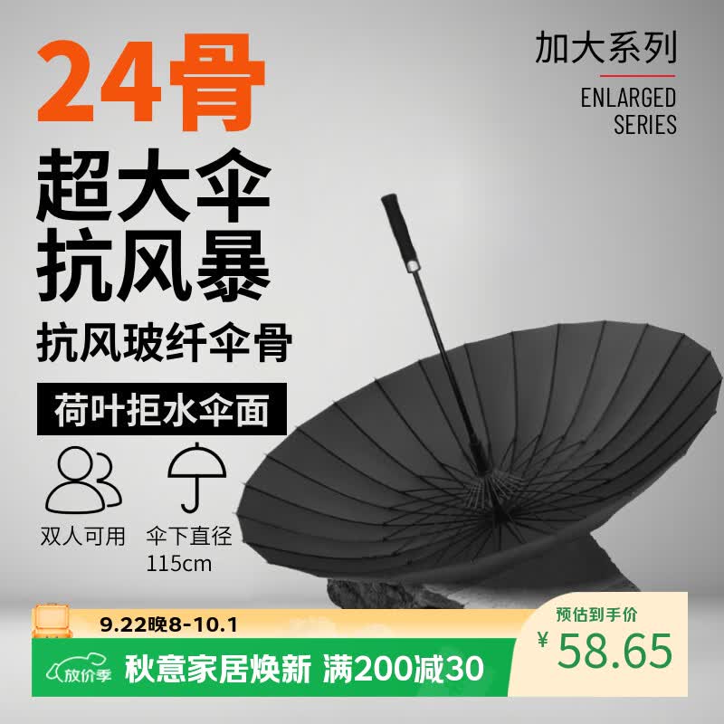 买的新伞又被吹断？你要的选伞最强攻略来了！从此不再暴雨中奔跑～