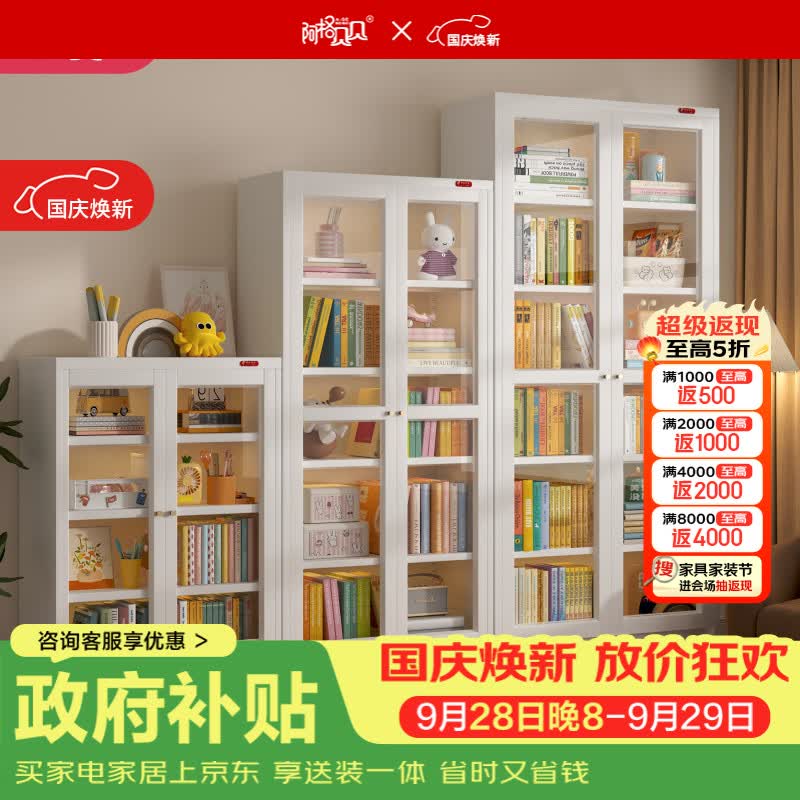 阿格贝贝钢制书柜客厅落地转角立式家用大容量现代简约书架展示柜 钢化玻璃 双开门书柜【2米高0.8米宽】