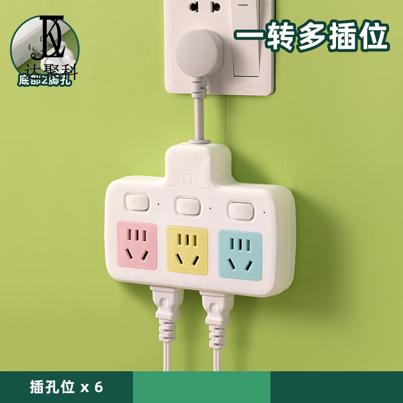 达聚科柔性插座转换器无线插排小夜灯多孔彩色创意家用USB充电多功能一转多电源接线板安全门适用于卧室 柔性品彩形一转六/【