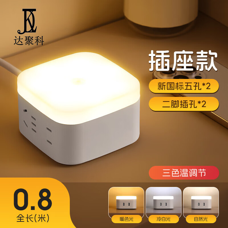 达聚科爬墙灯 0.8米/【四插位】