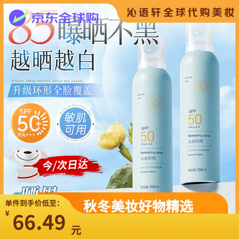 韩方五谷377补水保湿水乳2件套装爽肤水霜护肤化妆品发光220ml 行业销冠高倍防晒1秒成膜