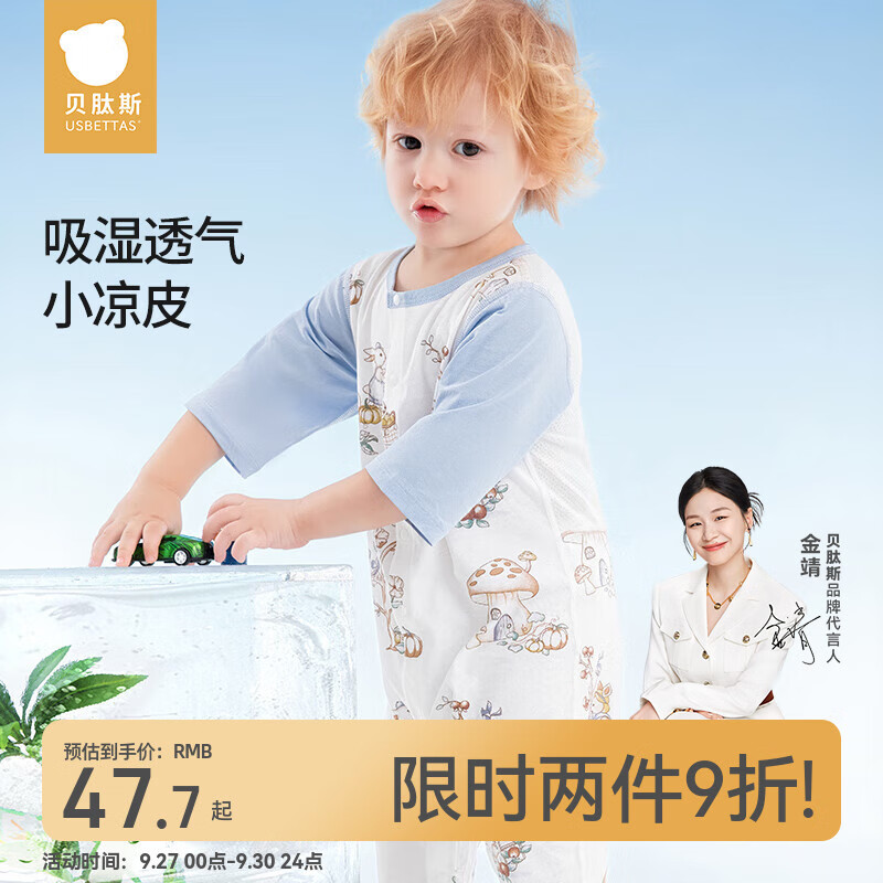 贝肽斯婴儿衣服夏季透气薄款网眼宝宝连体衣七分袖纯棉a类空调服