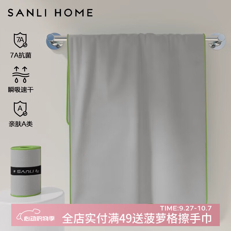 三利游泳速干大毛巾浴巾男女户外轻氧运动专用健身房吸水擦汗沙滩巾 烟木灰浴巾130*80cm