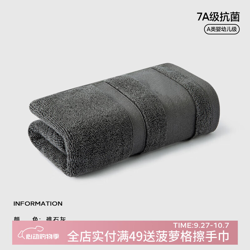 三利2条毛巾男士30*60洗脸家用成人小号洗澡比纯棉吸水速干珊瑚绒 礁石灰7A抗菌100%纯棉 1条